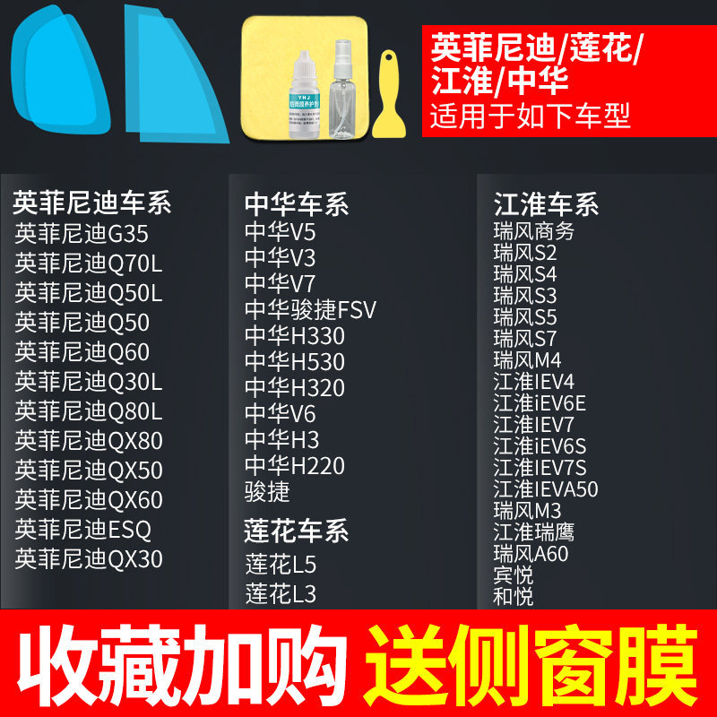 Qìchē – Stickers Rearview mirror rainproof sticker - dedicated-for-infinitilotusjacbrilliance-free-side-window-film-practice-film
