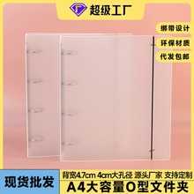 PP绑带A4活页文件夹4孔快劳夹试卷收纳夹大容量O型打孔办公资料夹