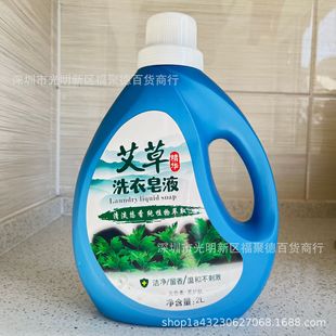 2kg Wormwood laundry detergent Wormwood soap Wormwood hand sanitizer Wormwood soap will be sold to moxibustion Hall opening gifts