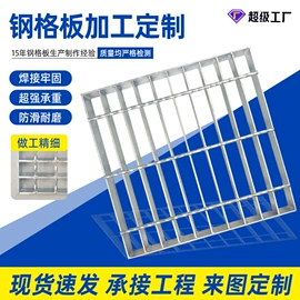 钢格板;网格板;金属板网