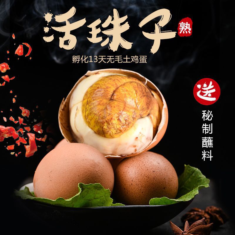 40枚包邮13天活珠子鸡蛋农家新鲜毛蛋鸡胚蛋喜蛋旺鸡蛋活珠子凤凰