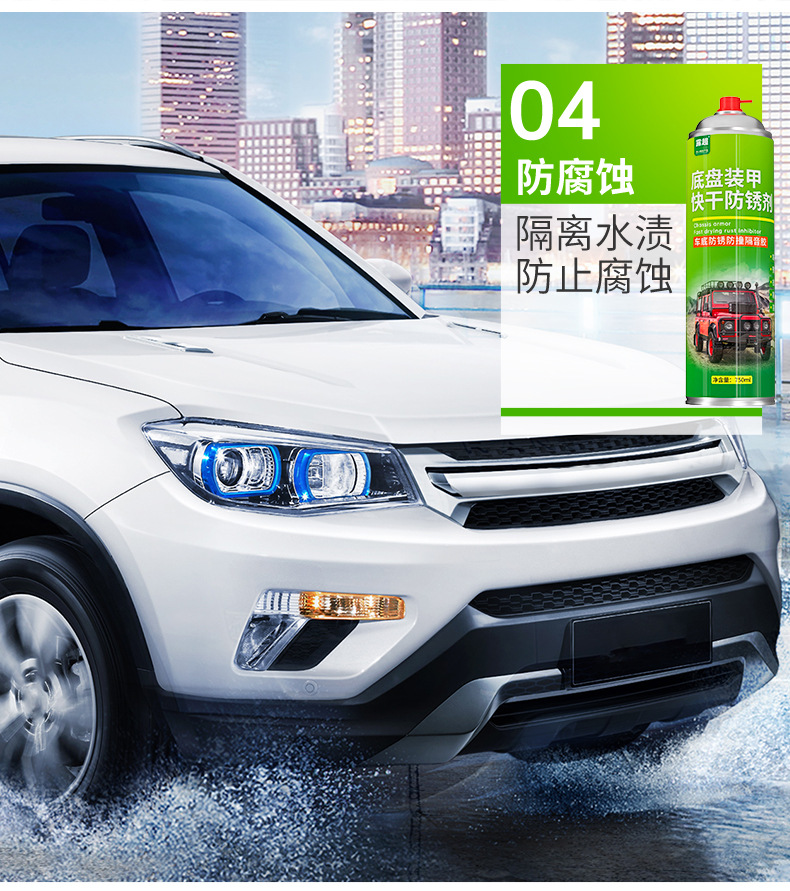 Car Anti-Corrosion Undercoating Spray Paint Rust-Proof Rubber Coating