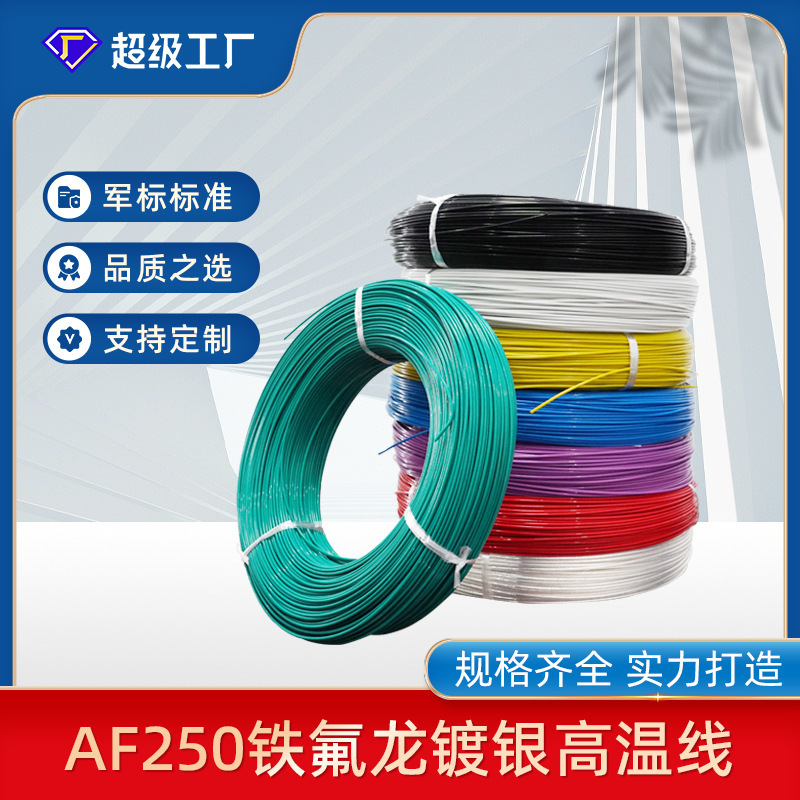 Teflon High Temperature Wire Af250 Ff46-2 Silver Plated Wire Copper Core Multi-Specification High Temperature Resistant Wire and Cable Digital Wire Teflon High Temperature Wire Af250 Ff46-2 Silver Plated Wire Copper Core Multi-Specification High Temperature Resistant Wire and Cable Digital Wire