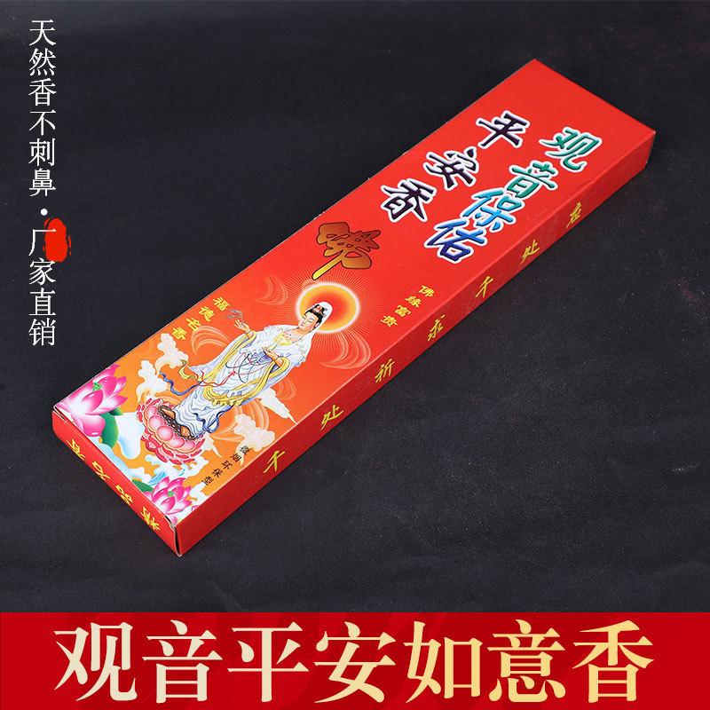 观音檀香佛点头香供香檀香厂家批发室内礼佛香佛门金香观音财神香