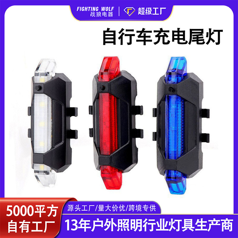 Cross-Border Bicycle Tail Light Rechargeable Night Cycling Safety Warning Tail Light Led Bicycle Light Mountain Biking Equipment
