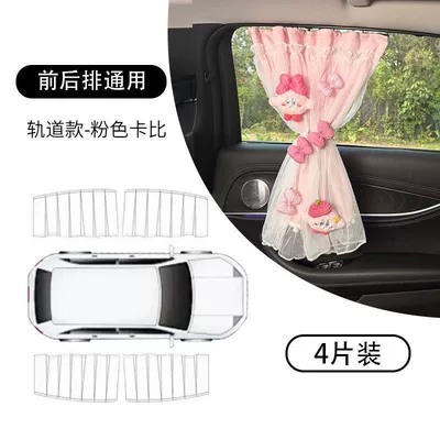 protection curtain, car-mounted privacy curtain | Car curtains - 4-piece-setkabi-pink-curtain-track-for-car-use