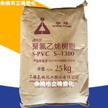 S-PVC S-1300�Ϻ����|ͨ�þ�����ϩ����Ƙ�֬���Ͼۺ϶�1300ԭ��