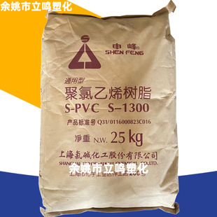 S-PVC S-1300�Ϻ����|ͨ�þ�����ϩ����Ƙ�֬���Ͼۺ϶�1300ԭ��