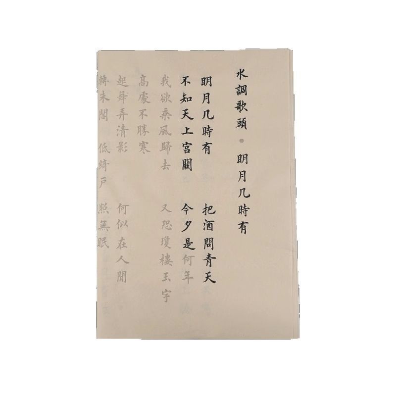 108回の楷書を写し取って本の字を手本にします。|undefined