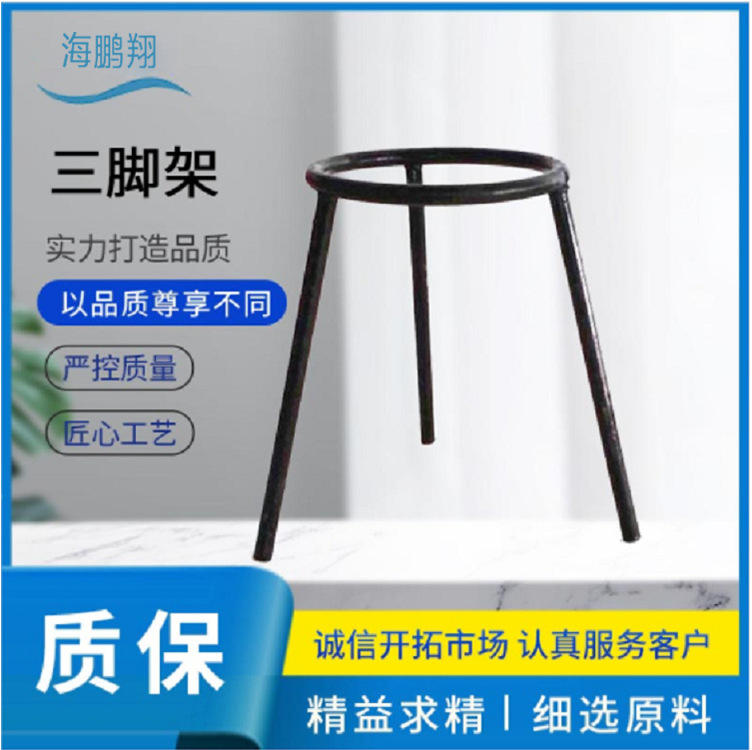 酒精灯三角架三脚架加热支撑架实验用支架化学实验室器材
