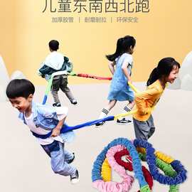 幼儿园感统户外运动东南西北跑拉力圈弹性彩虹绳拉力绳圈团队运动