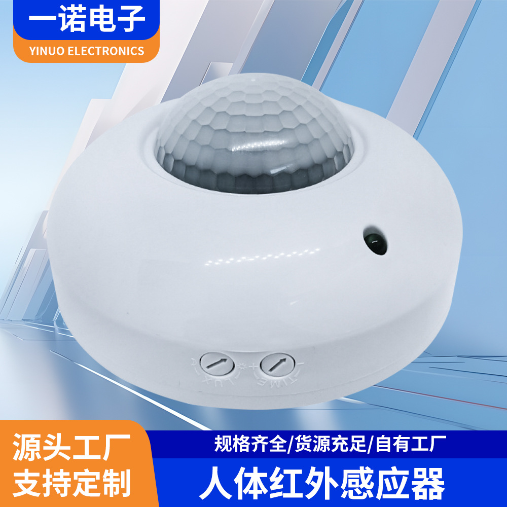 Manufacturer Wholesale Human Body Infrared Sensor Ceiling Automatic Sensor Switch 360 Degree Intelligent Sensor Switch