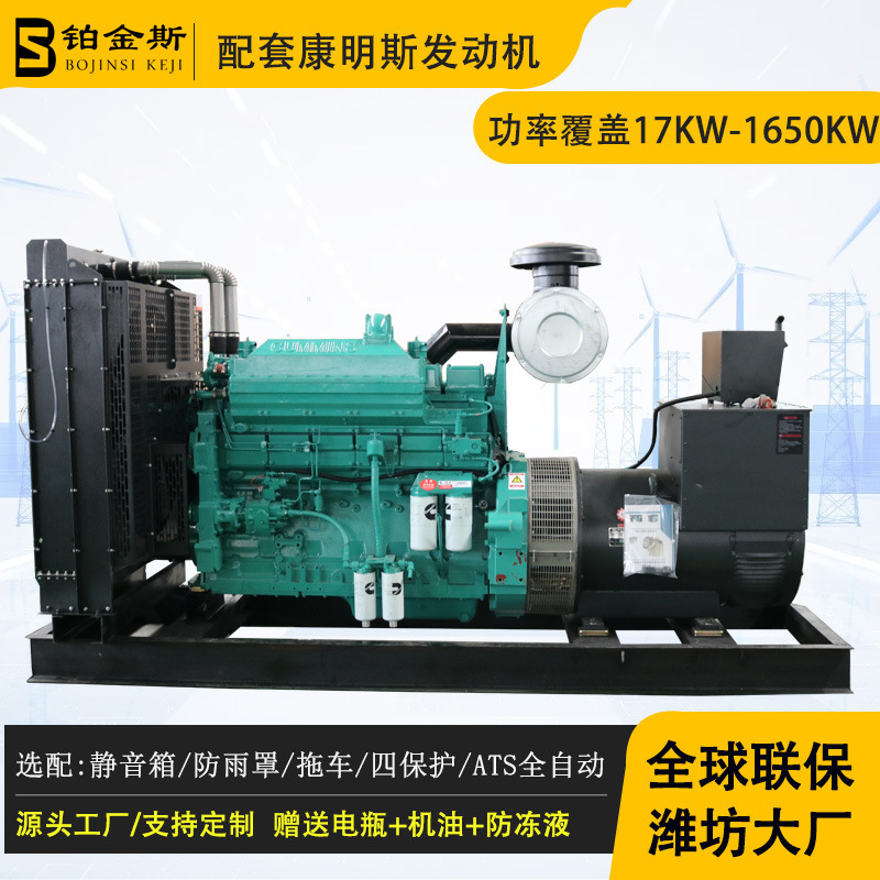 発電機300キロワットカミンズエンジン銀行養殖場孵化場予備300KWディーゼル発電機|undefined