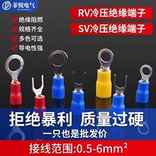 ���ٽӾ����ӈA���A�^���~�����䉺����RV1.25/2/3.5/5.5������