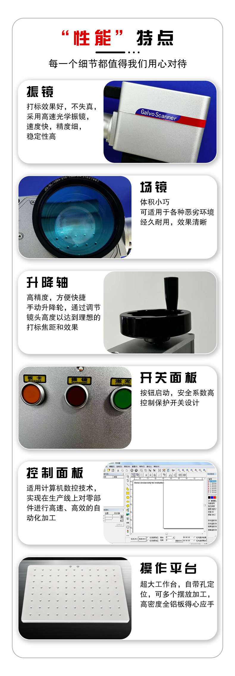 打标机-详情页_04