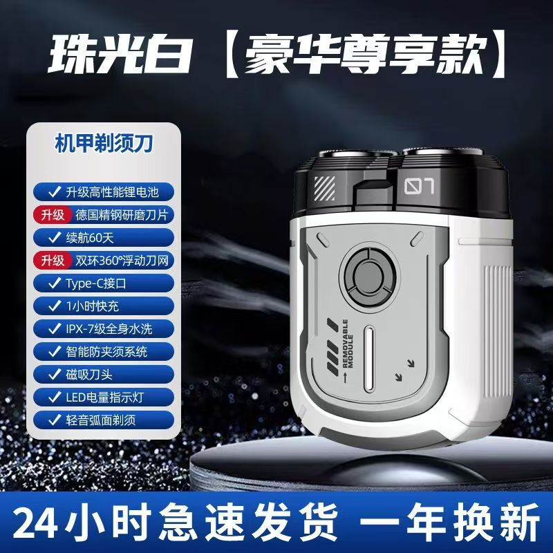 クロスボーダー新型メカミニ髭剃り電気メンズスクレーパー携帯旅行全身防水洗浄髭剃り|undefined