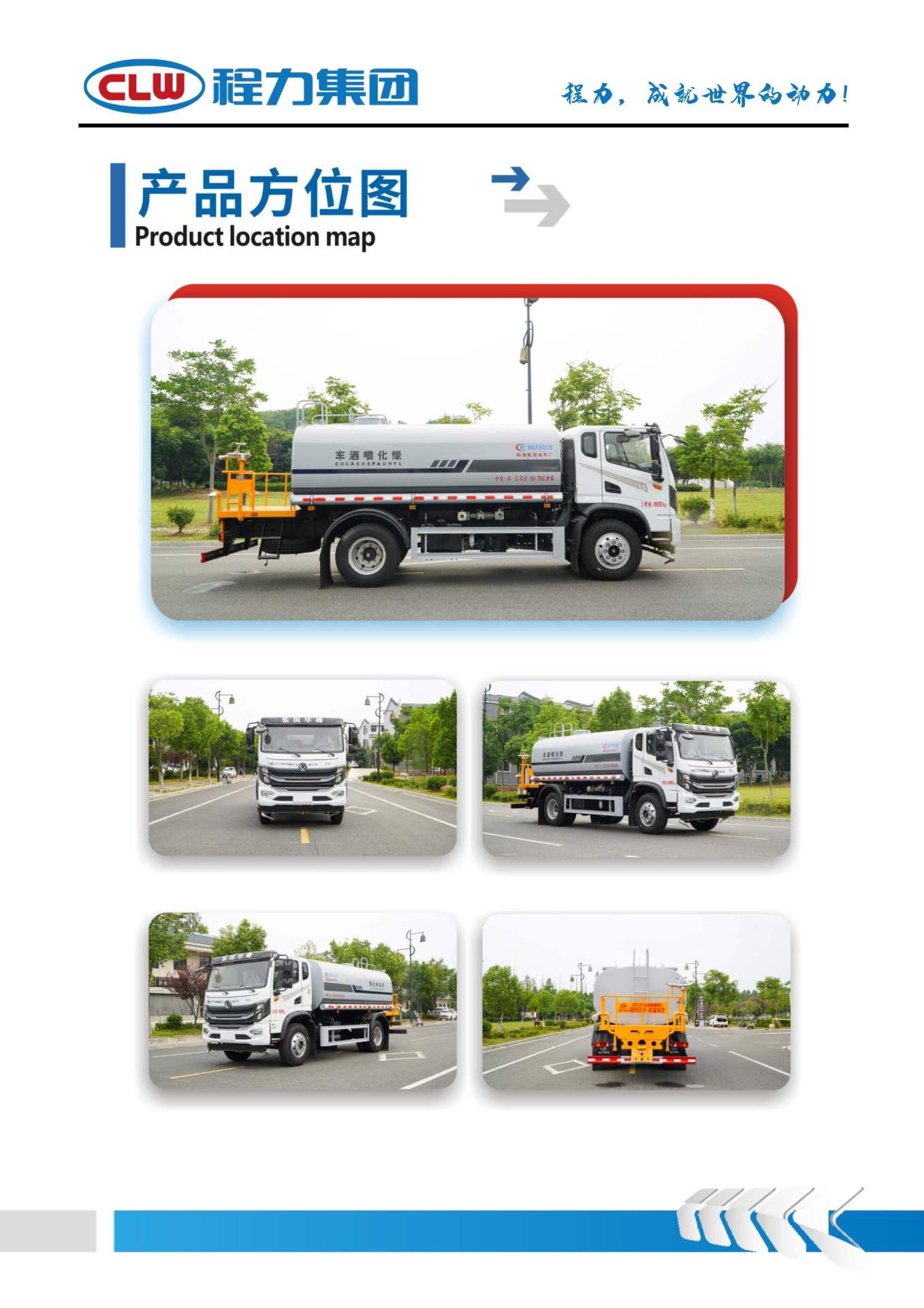 9.3-Ton Dongfeng Huashen T3 Sprinkler Truck, Road Construction Site Dust Reduction, Garden Greening Sprinkler Truck, 10-Ton Sprinkler Truck