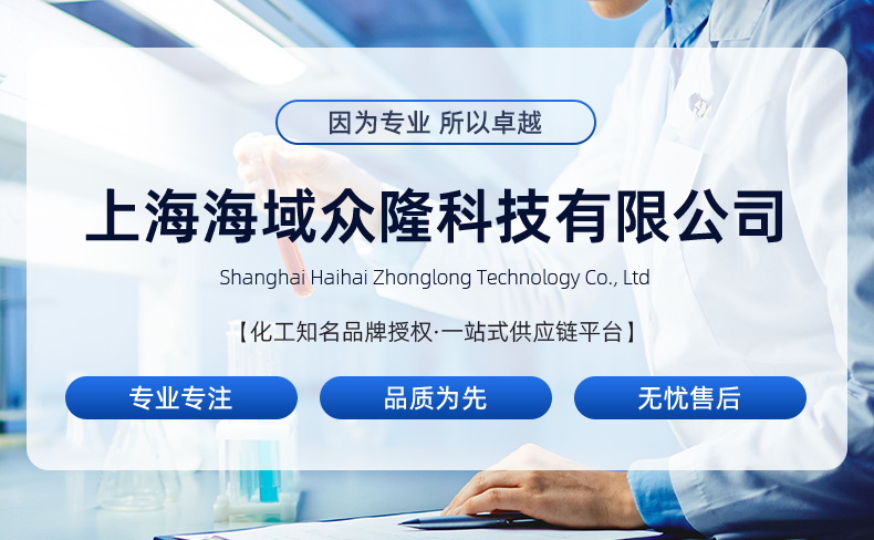 详情页-上海海域众隆科技有限公司-1_01