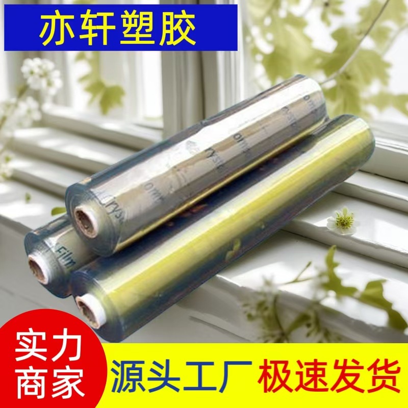厂家直供 环保PVC镭射基材 PVC透明防雾膜 喷绘冷裱PVC透明薄膜