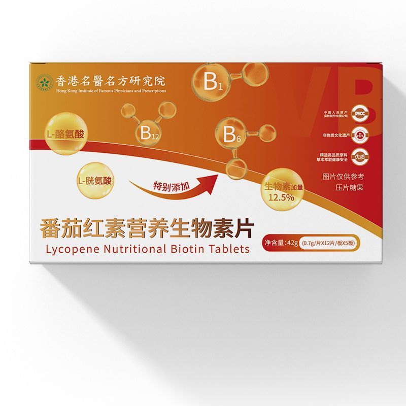 香港の有名医師リコピン栄養ビオチン錠公式正規品Douyin Kuaishou E-commerce Live|undefined