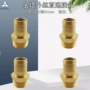 全铜外丝气动煤气接头