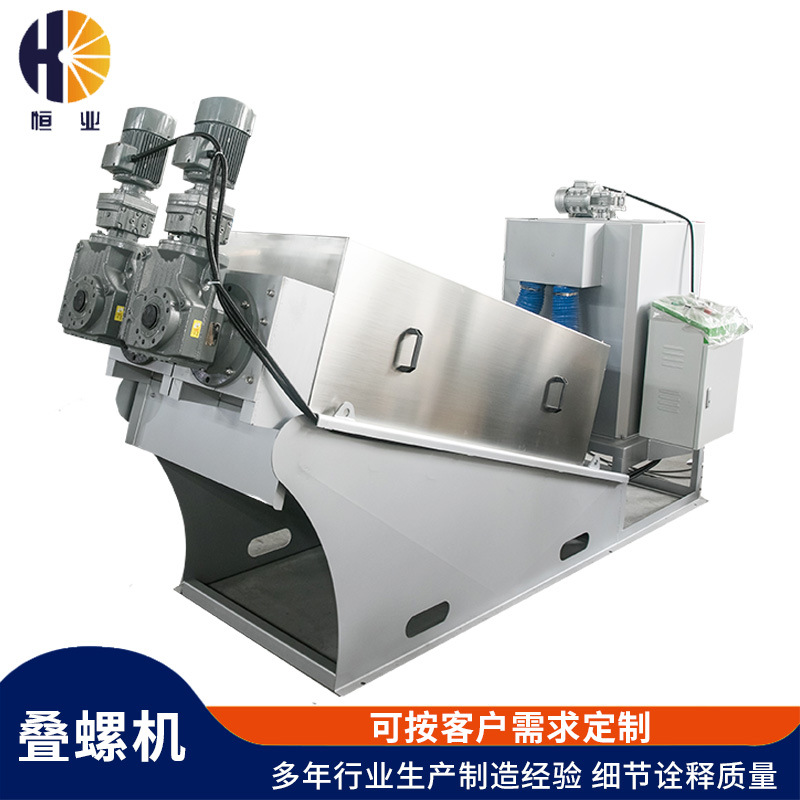 叠螺机 全自动不锈钢污泥脱水机 叠螺式污泥脱水机 厂家|ms