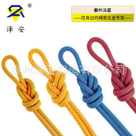 泽安  静力绳 户外攀岩登山绳  安全速降绳 安全绳子装备