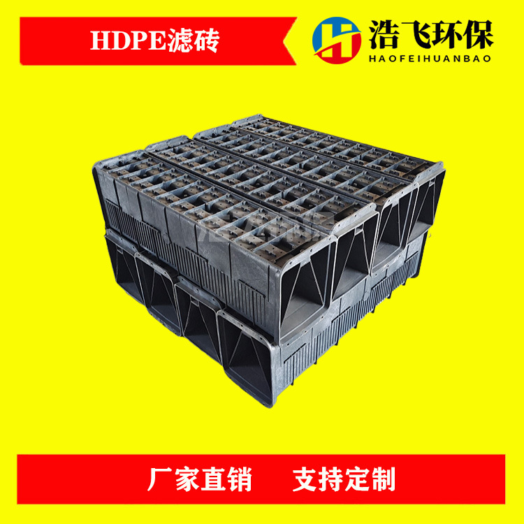 S型滤砖HDPE塑料 滤池底部代替滤板滤帽 反硝化深床滤池滚塑滤砖|ru