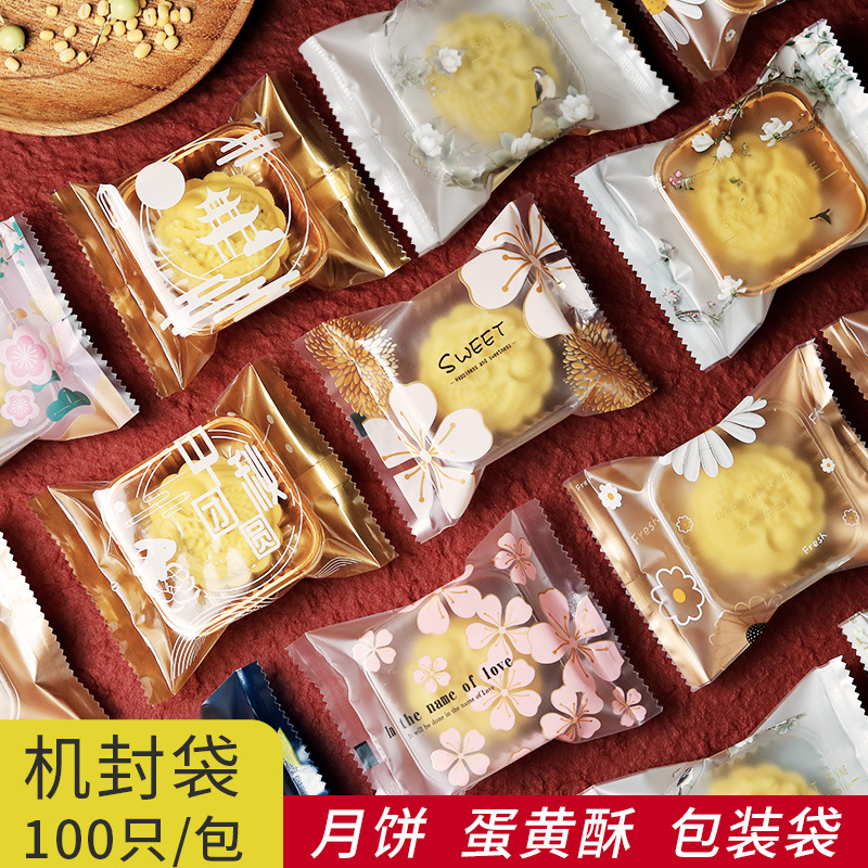 2025新款月饼包装袋50g100克蛋黄酥中秋流心月饼包装月饼袋机封袋