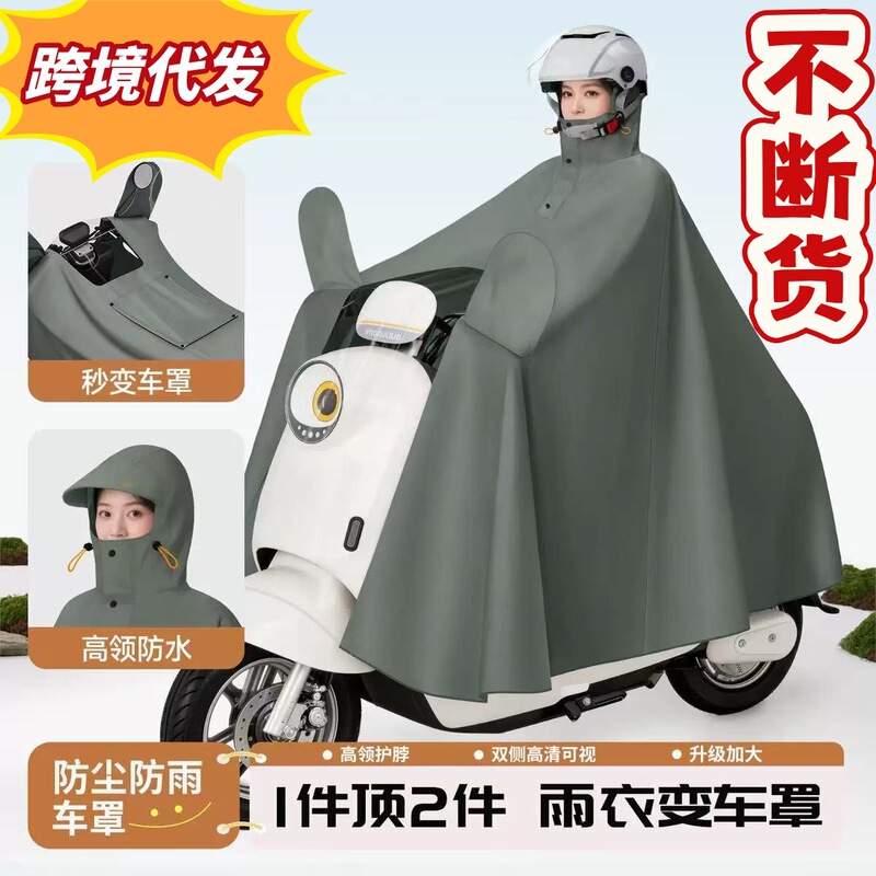 Raincoat All-In-One Full-Body Thickened Heavy Rain Protection Unisex Single-Person Extended Length Electric Vehicle 2-in-1 Cover Poncho Raincoat All-In-One Full-Body Thickened Heavy Rain Protection Unisex Single-Person Extended Length Electric Vehicle 2-in-1 Cover Poncho