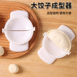 包饺子神器花型模具家用手动饺子模具懒人捏水饺包饺子器批发