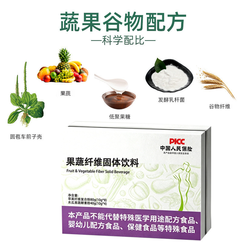 Taiwan-Style Fruit & Grain Enzyme Powder (酵素粉) — Fermented Plant Fiber Drink Mix key features