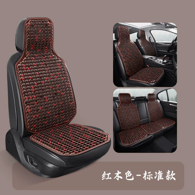 Car seat cushion summer ventilated and breathable cool cushion five-seat wooden bead seat cushion non-slip massage front and co-pilot seat cushion (Cool pad) - 25-types-of-wooden-beads-five-seat-tablets-red