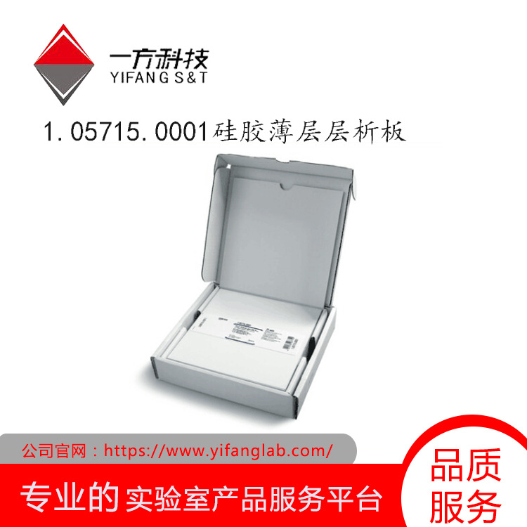 1.05553.0001默克薄层层析硅胶铝板SI G60