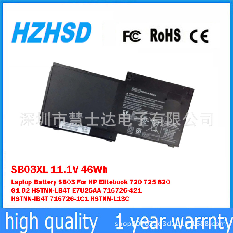 Suitable for Hp Elitebook 820 720 725 G1G2 E7U25Aa Notebook Battery Sb03Xl