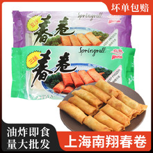 南翔三丝春卷上海老字号豆沙馅春饼油炸小吃速食冷冻半成品点心