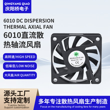 ��ɽ������������DC/12V6010˫����ɢ�ȷ���LED�Ƶ͹���ɢ�ȷ���