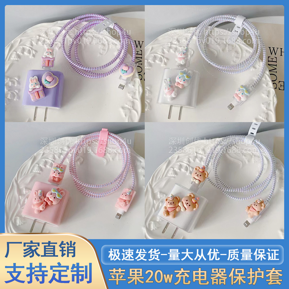 Aplicable a la cubierta protectora del cable de datos iPhone13/14/15 cubierta protectora estándar europea y americana de Apple 20W cargador