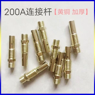 二保焊枪连接杆200A外丝黄铜连杆气保焊200A批发耐用焊机加厚款