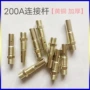 二保加厚款外丝耐用连接杆