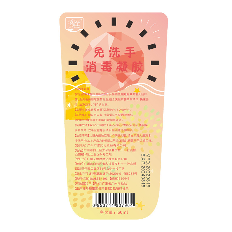 卡片式免洗洗手液清洁便携抑菌酒精消毒喷雾清香跨境爆款厂家现货|undefined
