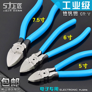 Japanese-Style Pliers with Spring, 6inch Diagonal Pliers, 5inch Wire Cutters, 8inch Mini Pliers