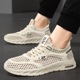 Men's shoes, summer 2024 new breathable mesh shoes, men's breathable and odor resistant single mesh cloth shoes, men's mesh running shoes