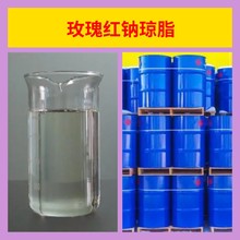 玫瑰红钠琼脂 现货直供库存大源头企业基地直供山东江苏浙江福建