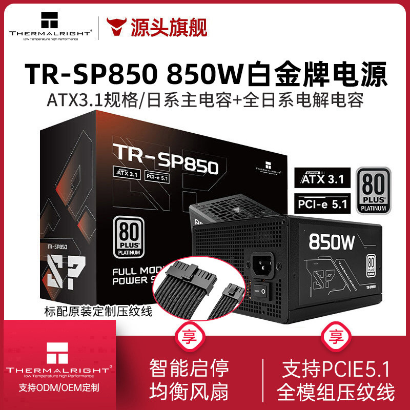 Thermalright Tr-Sp850 Black Atx3.1 Platinum Full Module Power Supply 850W