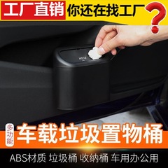 Car-mounted pressing trash can door-mounted storage bucket multi-functional front seat car umbrella storage automotive interior accessories