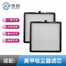 适用于 日式美甲吸尘器滤芯抽拉式美甲滤网更换指甲吸尘 机过滤网