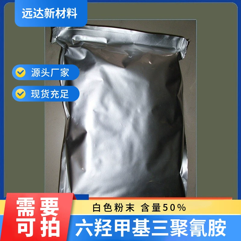 Гексаметилентримеламин 531-18-0 Содержание гидроксиметила 50% Минимальный заказ 1 кг Доступна бесплатная доставка