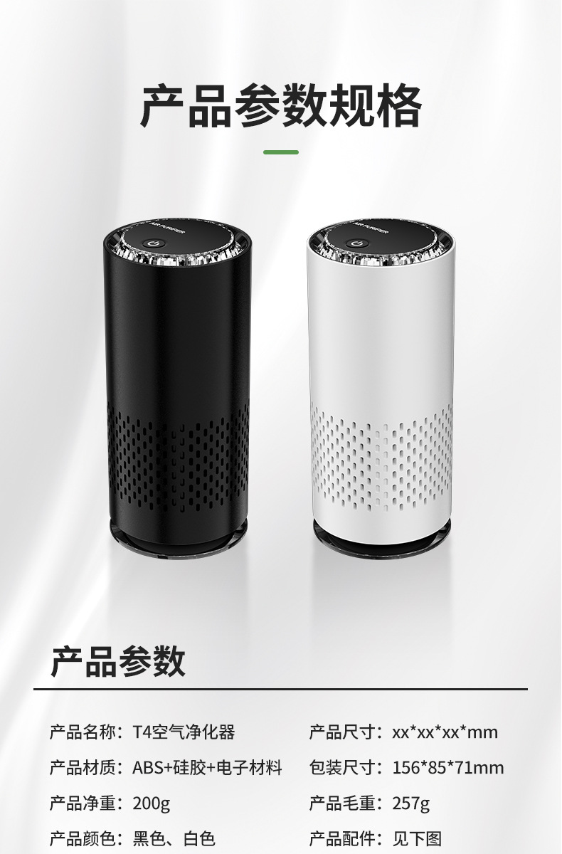 Car-Mounted Purifier with Negative Ions, Fresh and Silent, In-Car Odor Removal Air Purifier, Removes Formaldehyde and Freshens the Air