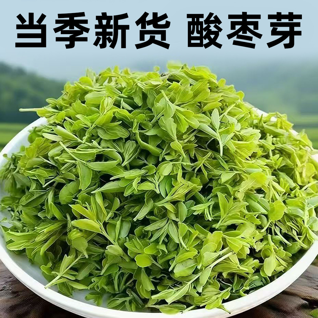 Sour Jujube Sprout Tea Suan Zao Ya 50g Dried Herbal Tea for Daily Hot Brewing overview